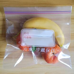 全新材料出口品质加厚双封条中号22*18密实袋保鲜袋冷冻冷藏袋
