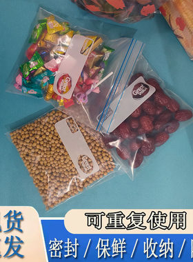 包邮中号双封条响骨袋冰箱冷藏袋食品密封袋储物袋密实袋自封袋