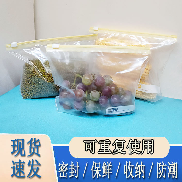 包邮中号站立食品保鲜密封袋拉链式夹链袋冰箱冷冻冷藏拉扣袋