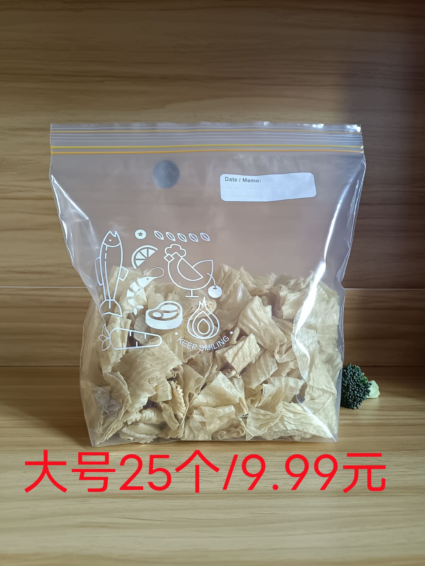 食品密封袋保鲜袋可站立可书写双封条密实袋夹链袋收纳袋冰箱25个