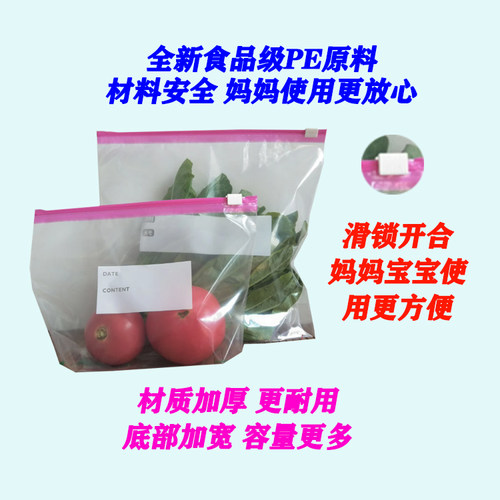冰箱密封保鲜袋零食收纳塑封袋冷冻冷藏滑索滑锁食品分装袋坚果