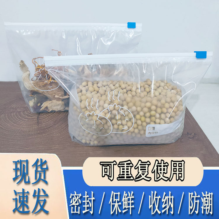 包邮中号站立食品保鲜密封袋拉链式夹链袋冰箱冷冻冷藏拉扣袋