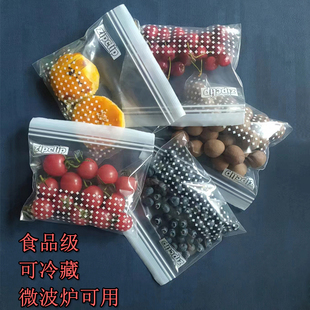 自封袋零食收纳袋 超实惠双筋小号食品袋保鲜袋冰箱分装