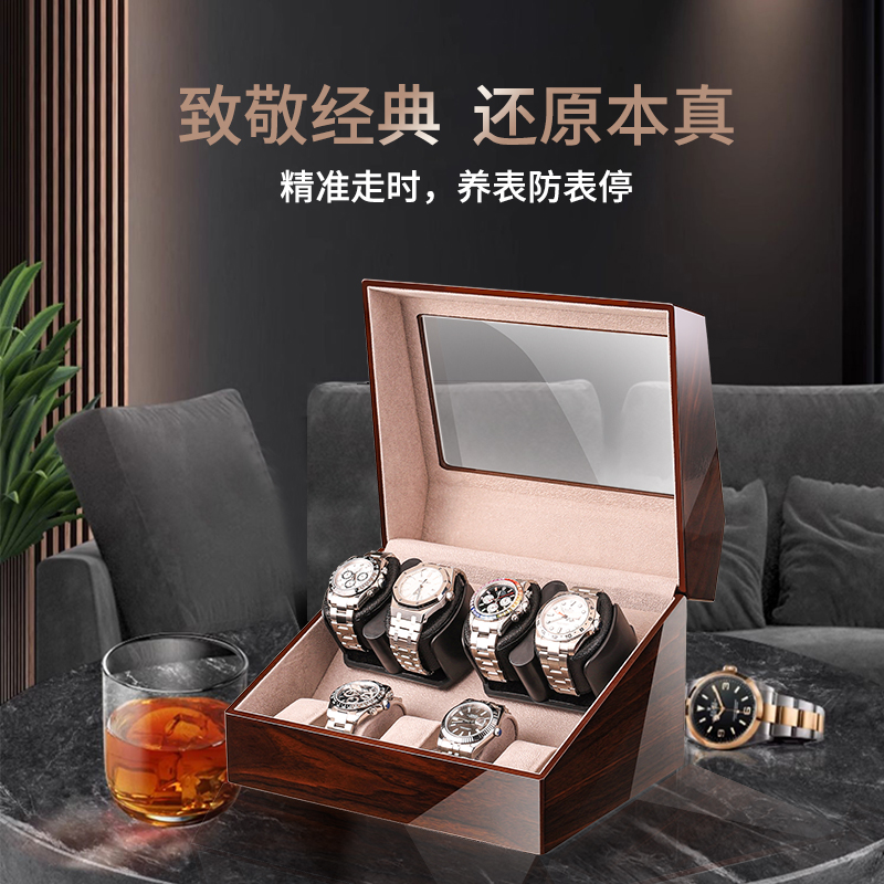 经典简约机械表摇表器手表转表器