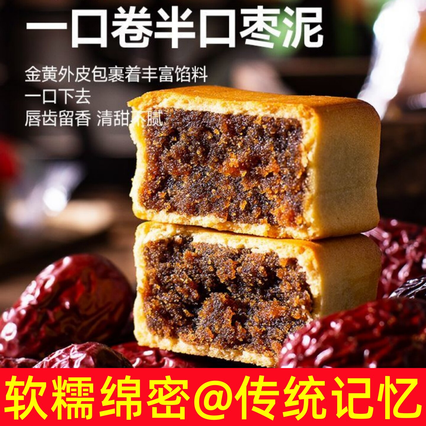 满天下软糯绵密健康早餐解馋零食图片