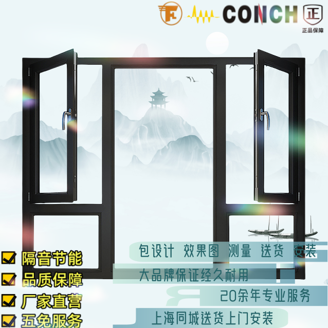 上海门窗封窗推拉平开凤铝海螺系统断桥铝窗隔音密封阳光房工厂店