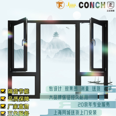 凤铝海螺断桥窗门店+工厂模式