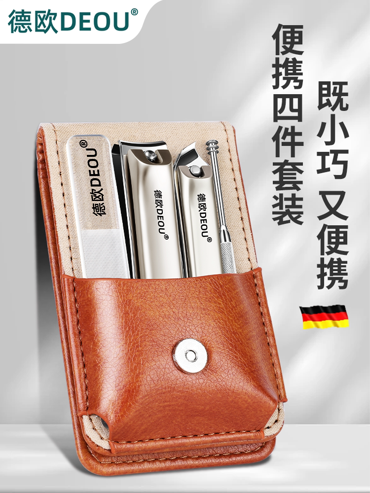 독일 DEOU 손톱깎이 세트 가정용 수입 고급 손톱깎이 휴대용 비스듬한 손톱깎이 귀 국자 도구