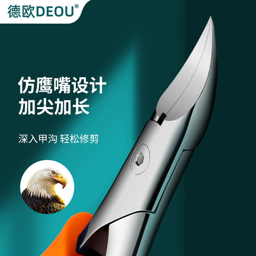 德国DEOU甲沟炎专用指甲刀
