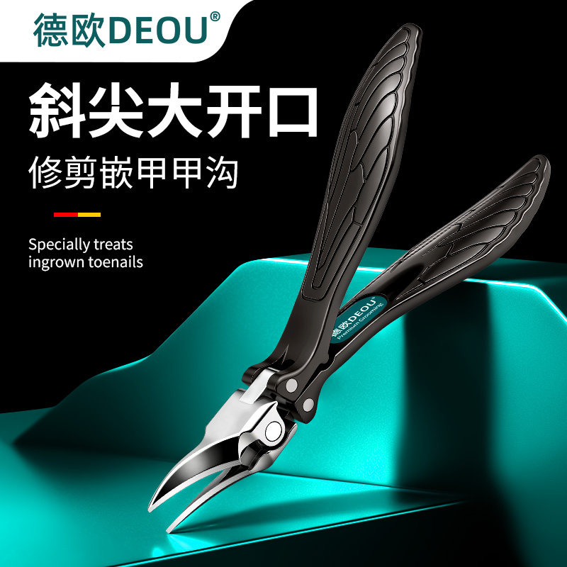 德欧斜尖大开口指甲刀甲沟专用