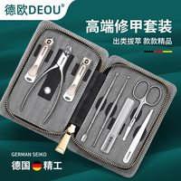 德国DEOU指甲刀套装家用便携指甲剪甲沟专用原装高端修甲工具钳炎