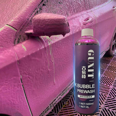 古希特粉色洗车液泡沫丰富