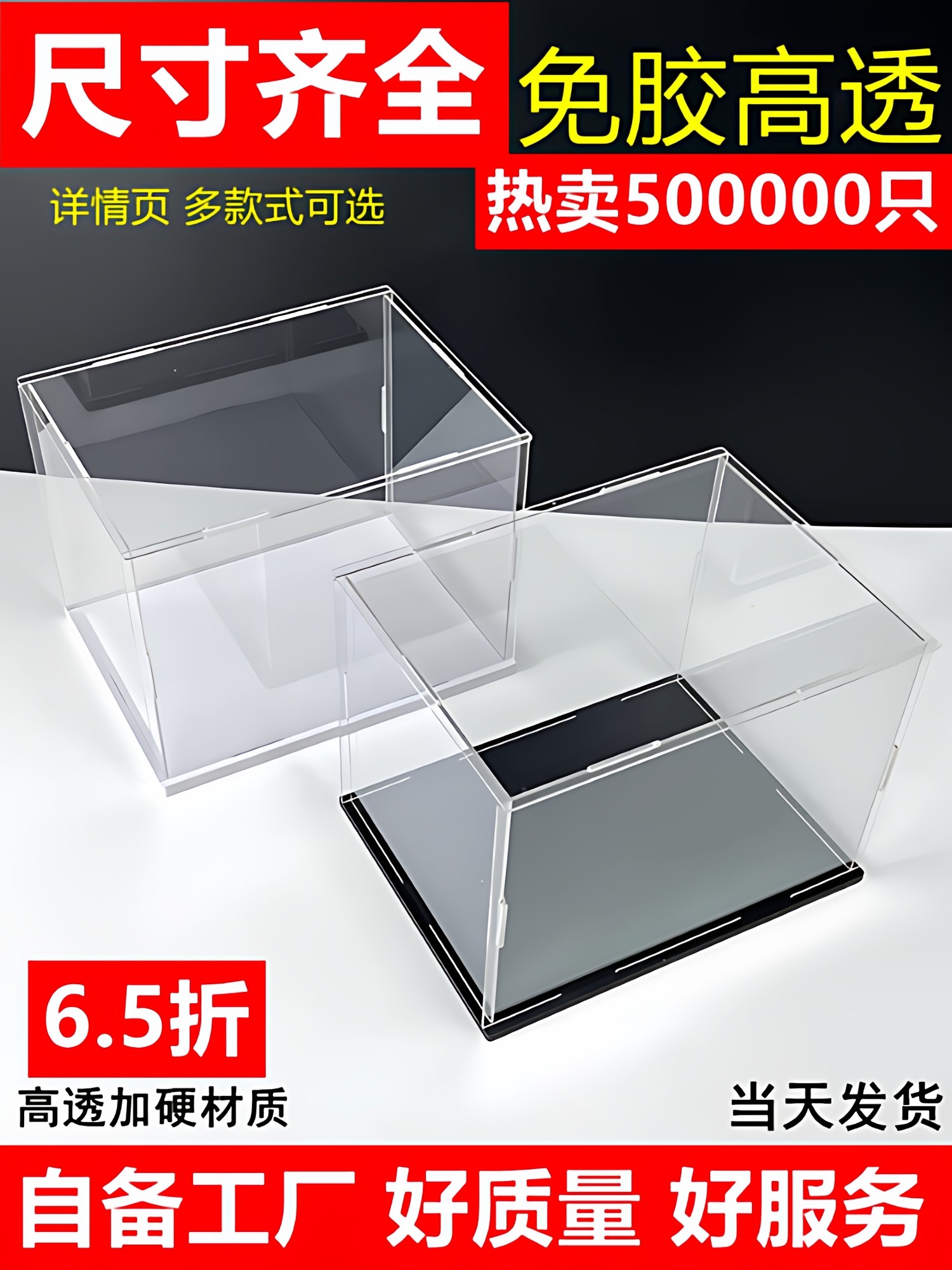 亚克力透明展示盒动漫积木盲盒公仔藏品防尘手办展示柜模型收纳盒