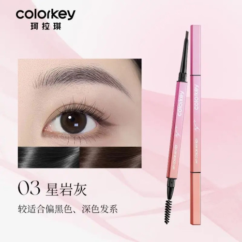 Colorkey珂拉琪粉钻限定眉笔小金筷女不易脱色眉笔女03星岩灰防水