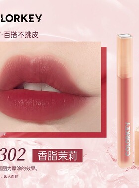 现货Colorkey珂拉琪O308水雾P307唇釉P338女R300正O316狐妖小红娘