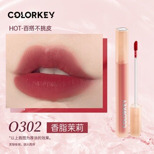现货Colorkey珂拉琪O308水雾P307唇釉P338女R300正O316狐妖小红娘