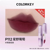 保证 正品 Colorkey珂拉琪P112星野丝绒唇釉女口红学生唇泥O106
