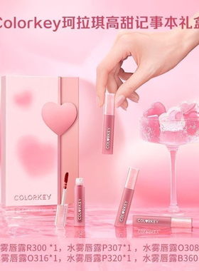 珂拉琪唇釉礼盒套装粉钻限定情人节colorkey冰淇淋口红套盒送闺蜜