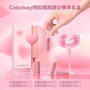珂拉琪唇釉礼盒套装粉钻限定情人节colorkey冰淇淋口红套盒送闺蜜