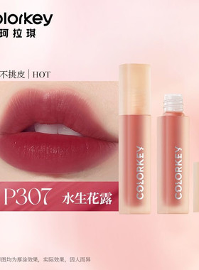 【1g装】Colorkey珂拉琪唇釉迷你口红秋冬显白丝绒镜面嘟嘟唇平价