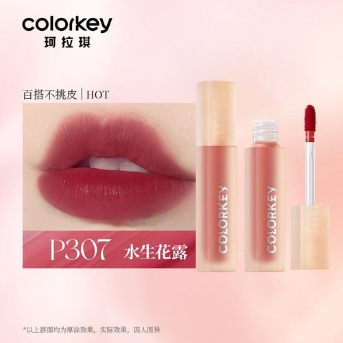 【1g装】Colorkey珂拉琪唇釉迷你口红秋冬显白丝绒镜面嘟嘟唇平价