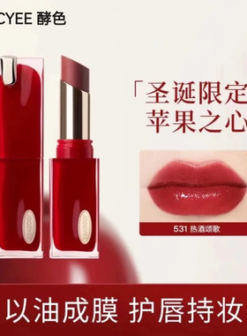 joocyee酵色晶冻口红秋冬色圣诞514唇冻唇水506粉雾唇釉哑光531