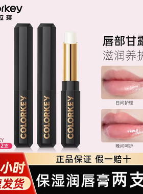 珂拉琪粉丝专属福利珂拉唇部唇膏女保湿滋润可食用修护补水淡化