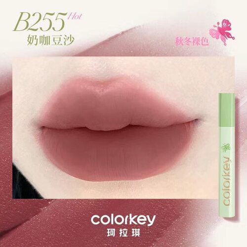 【相拥B255】Colorkey珂拉琪空气唇釉相拥自然秋冬限定款奶咖豆沙