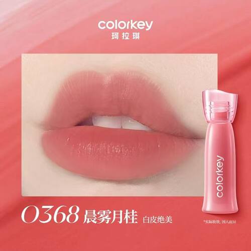 1g装卡皮巴拉冰淇淋联名Colorkey珂拉琪迷你水雾唇露唇釉不易沾杯