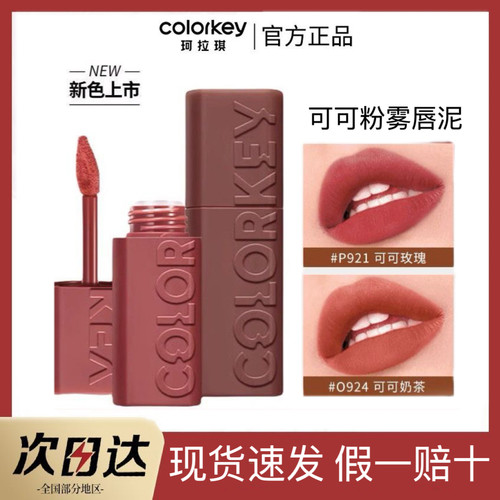 空气唇釉丝绒哑光丝绒珂拉琪