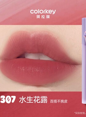 【冰淇淋P307】Colorkey珂拉琪柔雾水感唇露水转雾开运紫水生花露