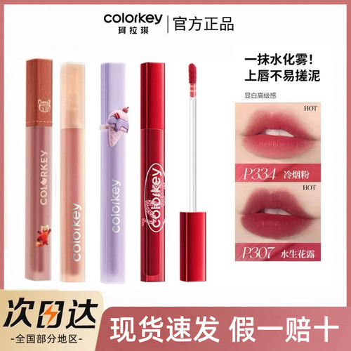 小熊猫美美唇露雾面橘色唇釉
