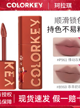 珂拉琪可可粉唇泥可可棕小熊猫