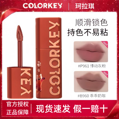 珂拉琪可可粉唇泥可可棕小熊猫