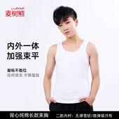 MASK长款 外穿TT束胸无绷带加强束胸内衣女背心大胸显小