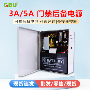 12V5A UPS门禁电源箱 门禁机考勤机门禁控制器 后备电池电源机箱