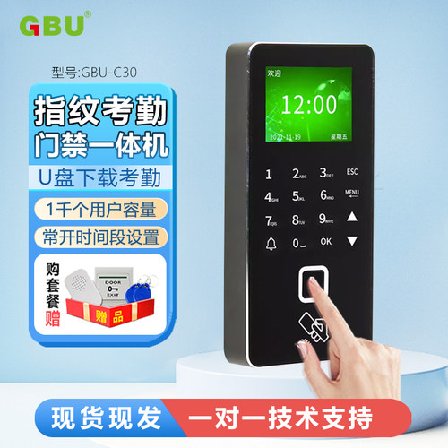 密码刷卡指纹磁力锁GBU指纹门禁