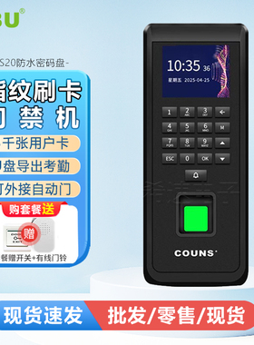 高优指纹考勤门禁一体机套装玻璃门防火门系统控制器密码锁F370U