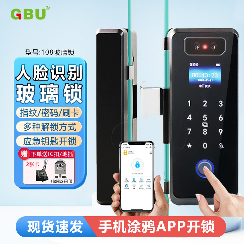 办公室玻璃门指纹锁 商场人脸识别指纹密码涂鸦远程解锁智能锁