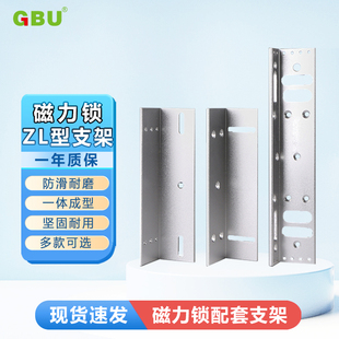 防火門鎖支架 ZL型支架 門禁鎖門夾 磁力鎖安裝 280KG磁力鎖支架