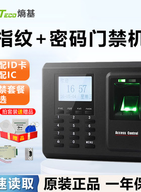 指纹考勤机门禁熵基U盘下载联网