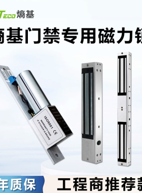 ZKTeco/熵基CL-280S单门磁力锁双门磁力锁电磁锁信号反馈门禁智能