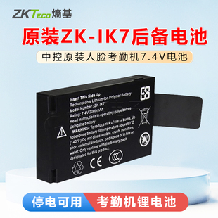 701 ZKTeco熵基考勤机 702电池 303 302 后备电池7.4V锂 iface301
