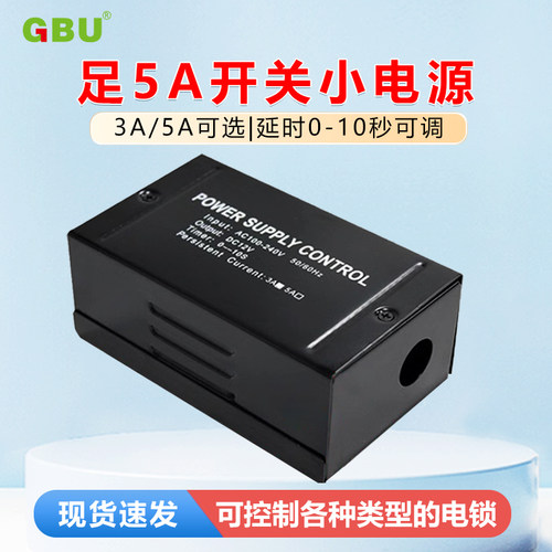 GBU门禁电源开关电源12V