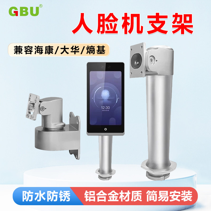 火炬手人脸识别门禁机支架刷脸图片