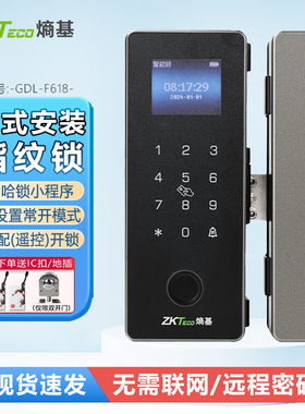 ZKTeco熵基 GDL-F618智能指纹玻璃门夹锁免开孔小程序门禁密码锁