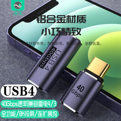 弯头USB4双typec转接头雷电4