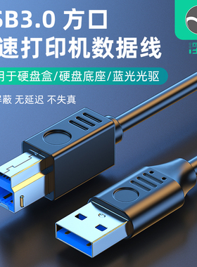 浮太USB3.0打印线方口打印机数据线A对Busb公对公电脑连打印机硬盘盒显示器摄像头采集卡加长连接线3米5米
