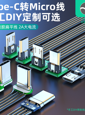 浮太Type-c转Micro USB扁平硅胶软线弯头数据线安卓电源线支持2A内手机平板车载行车记录仪双弯头上下左右L型