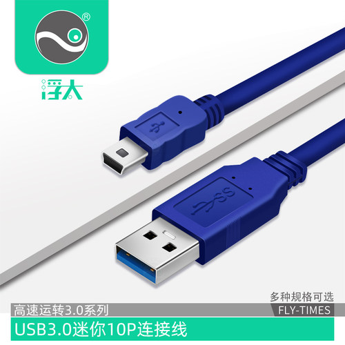 此款产品是3.0迷你10P，不兼容迷你5P接口